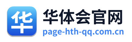 华体会官网